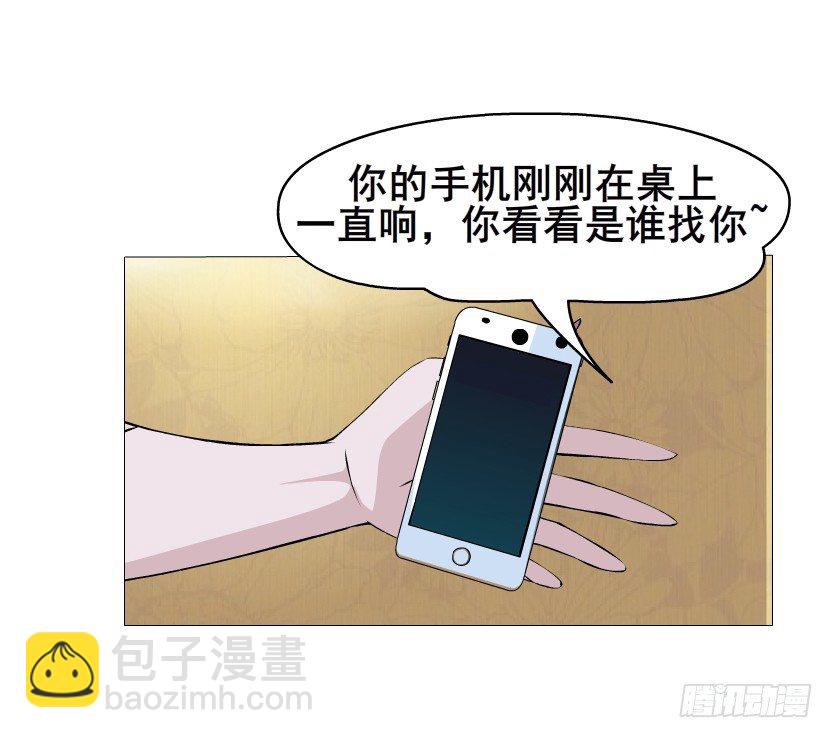 《曼妙美人动情妖》第12集 男女独处 第41页