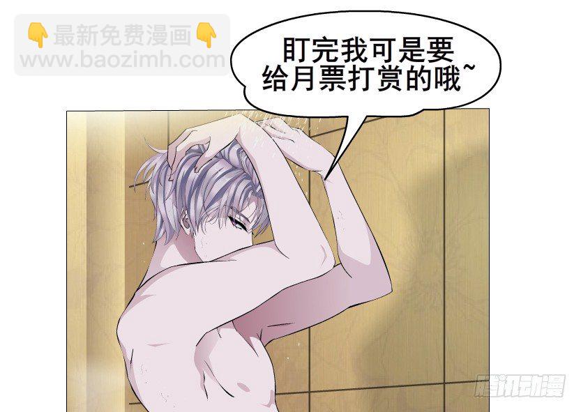 《曼妙美人动情妖》第12集 男女独处 第49页