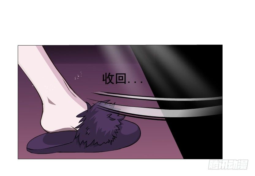 《曼妙美人动情妖》第12集 男女独处 第9页