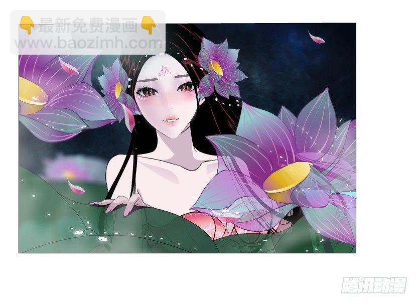 《曼妙美人动情妖》第15集 梦中人的意中人 第11页