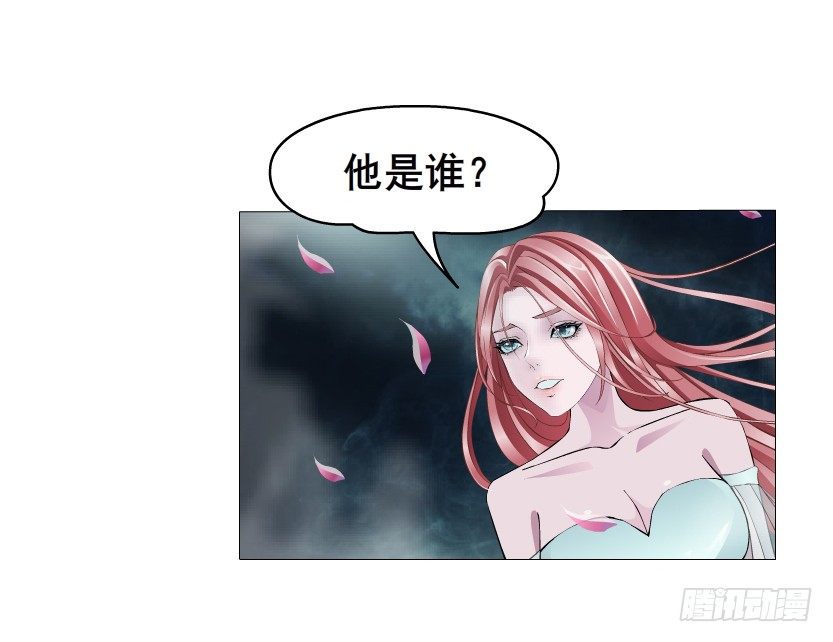 《曼妙美人动情妖》第15集 梦中人的意中人 第12页