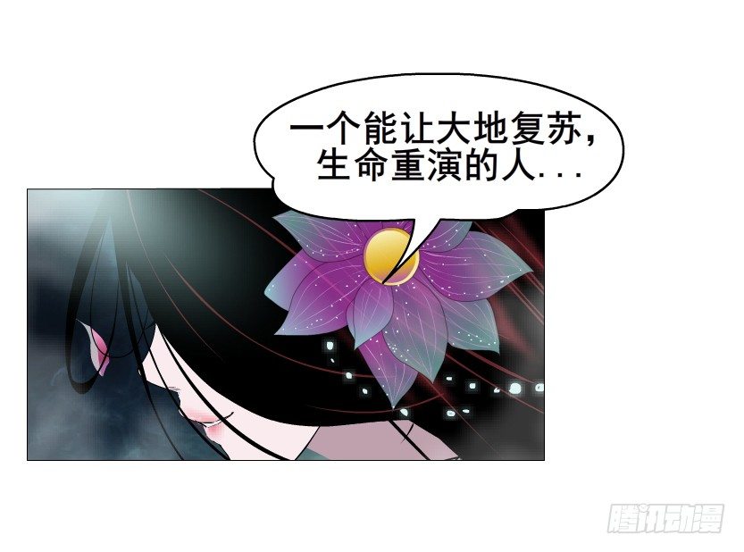 《曼妙美人动情妖》第15集 梦中人的意中人 第13页