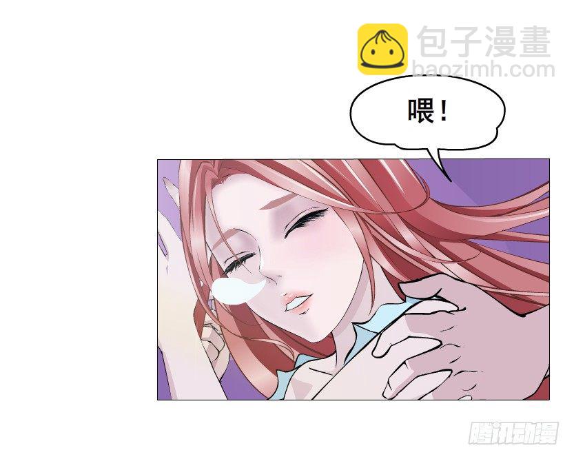 《曼妙美人动情妖》第15集 梦中人的意中人 第19页