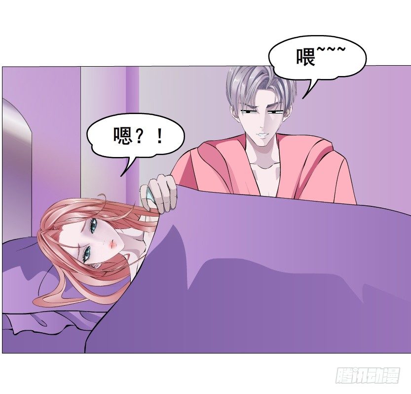 《曼妙美人动情妖》第15集 梦中人的意中人 第20页