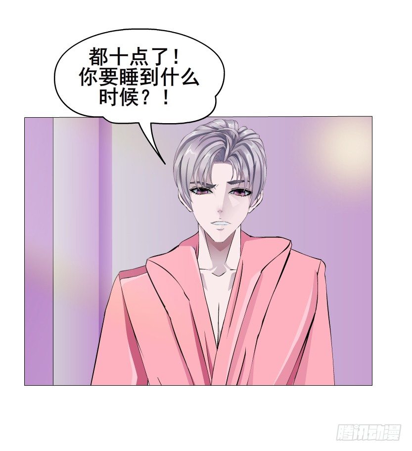 《曼妙美人动情妖》第15集 梦中人的意中人 第21页