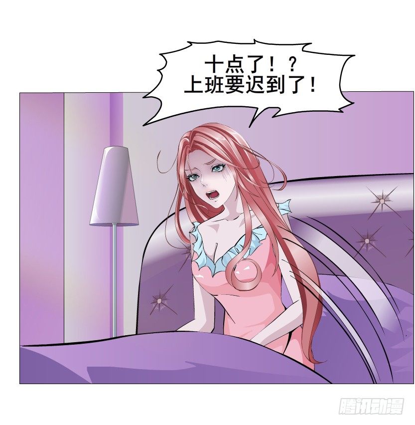《曼妙美人动情妖》第15集 梦中人的意中人 第22页