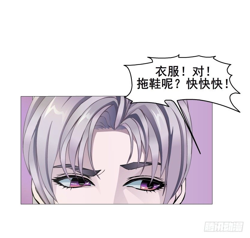 《曼妙美人动情妖》第15集 梦中人的意中人 第24页