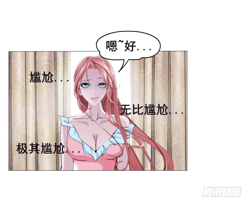 《曼妙美人动情妖》第15集 梦中人的意中人 第28页