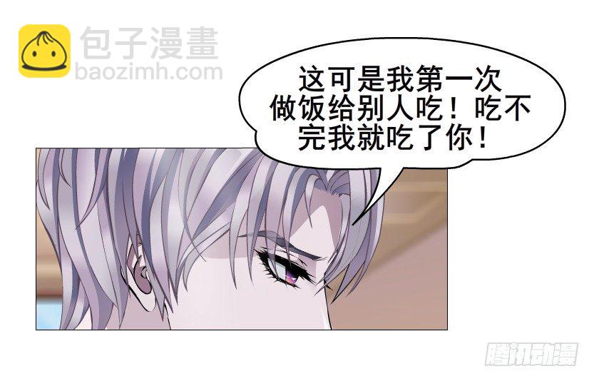 《曼妙美人动情妖》第15集 梦中人的意中人 第34页