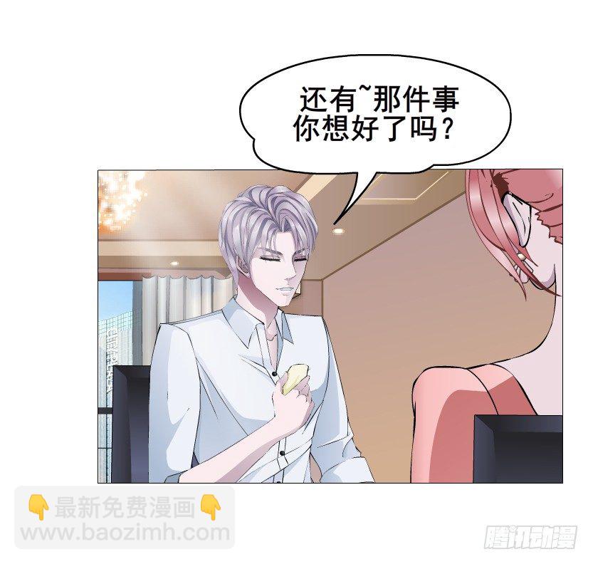 《曼妙美人动情妖》第15集 梦中人的意中人 第35页