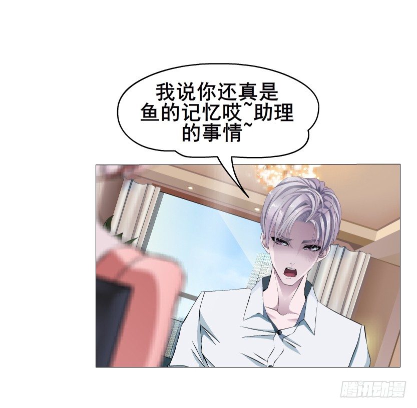 《曼妙美人动情妖》第15集 梦中人的意中人 第37页