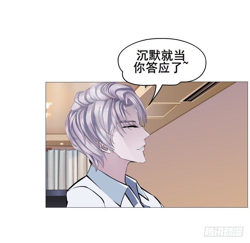 《曼妙美人动情妖》第15集 梦中人的意中人 第39页