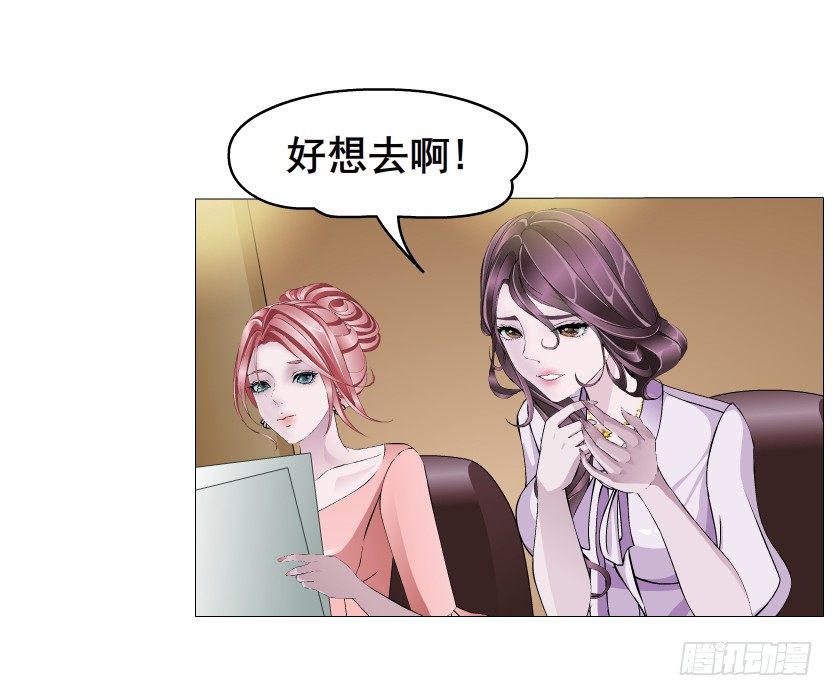 《曼妙美人动情妖》第15集 梦中人的意中人 第44页