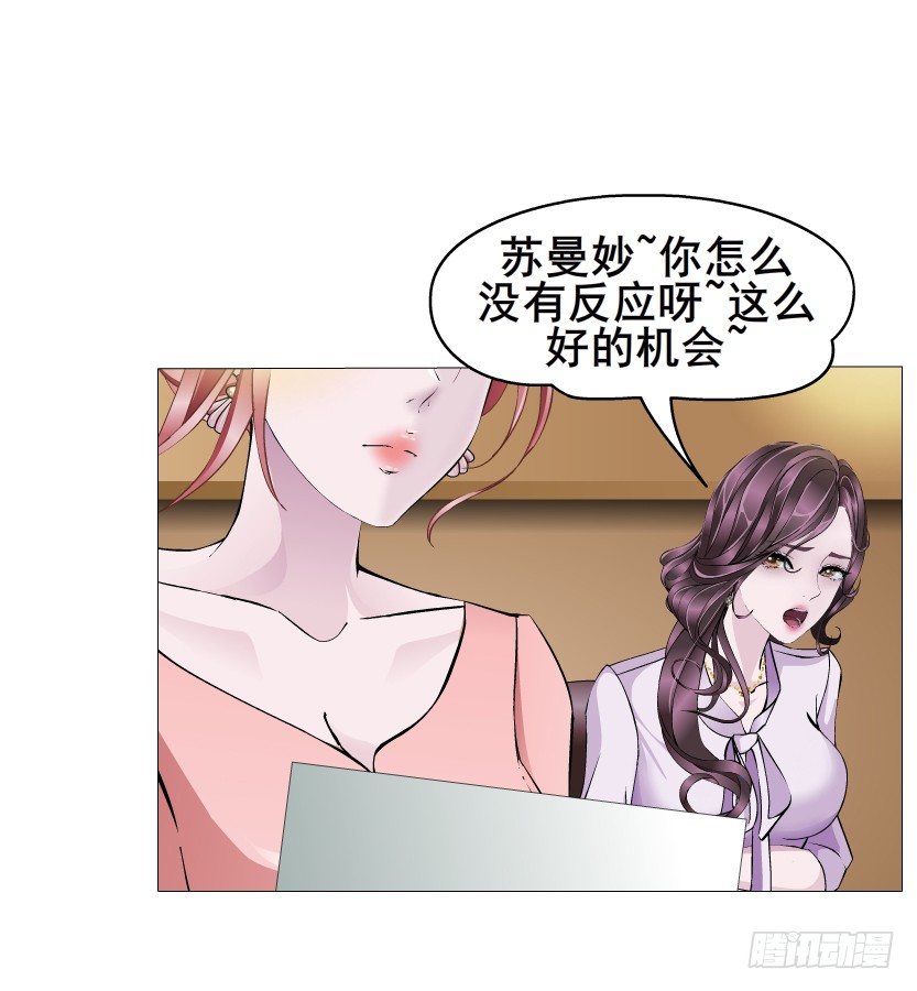 《曼妙美人动情妖》第15集 梦中人的意中人 第45页