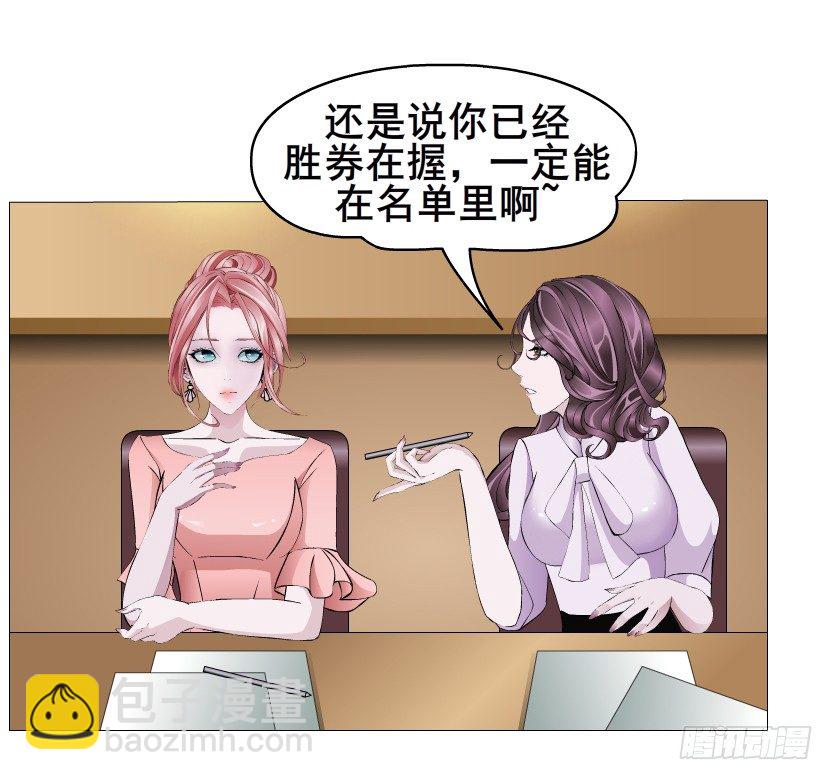 《曼妙美人动情妖》第15集 梦中人的意中人 第46页