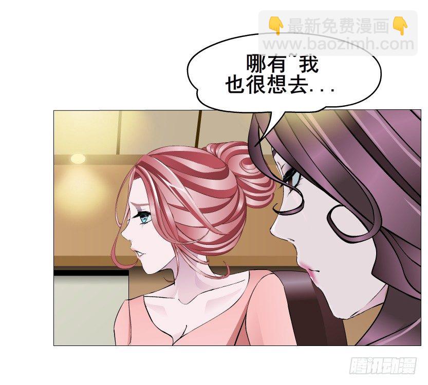 《曼妙美人动情妖》第15集 梦中人的意中人 第47页