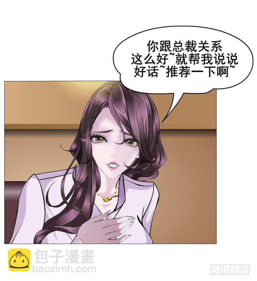 《曼妙美人动情妖》第15集 梦中人的意中人 第48页