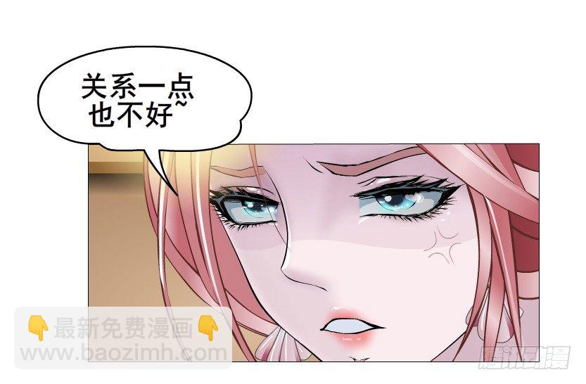 《曼妙美人动情妖》第15集 梦中人的意中人 第49页