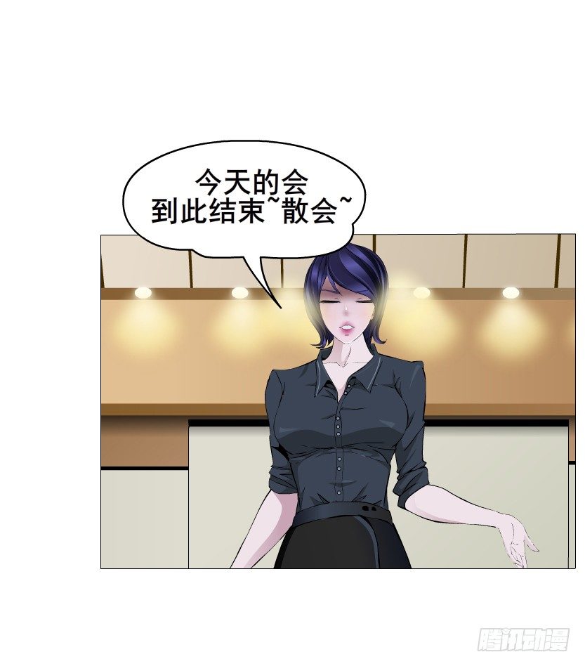 《曼妙美人动情妖》第15集 梦中人的意中人 第50页