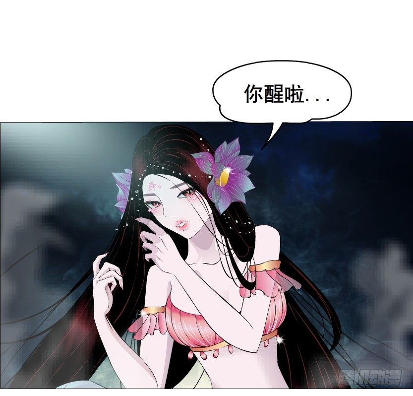 《曼妙美人动情妖》第15集 梦中人的意中人 第7页