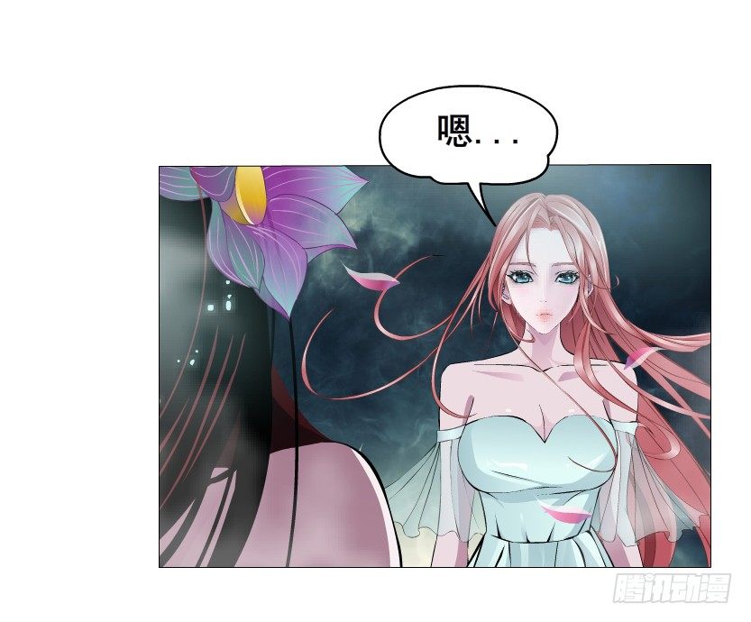 《曼妙美人动情妖》第15集 梦中人的意中人 第8页