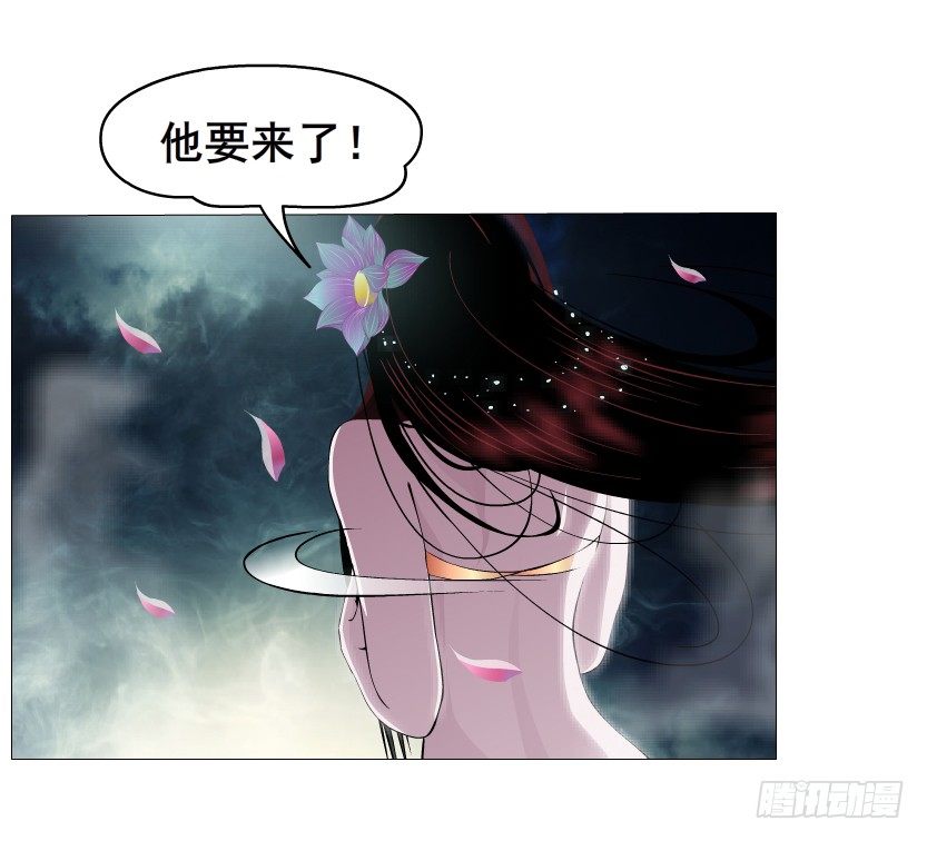 《曼妙美人动情妖》第15集 梦中人的意中人 第9页