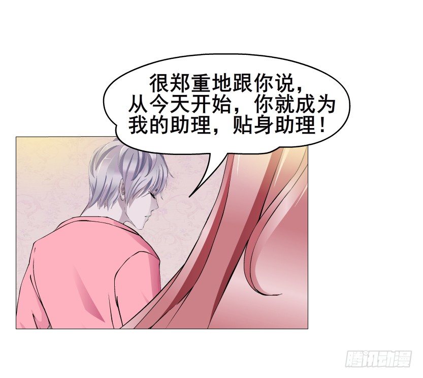 《曼妙美人动情妖》第14集 颓废的源头 第10页