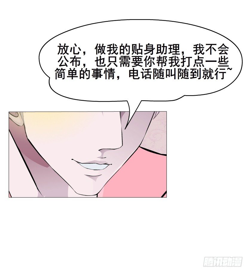 《曼妙美人动情妖》第14集 颓废的源头 第19页