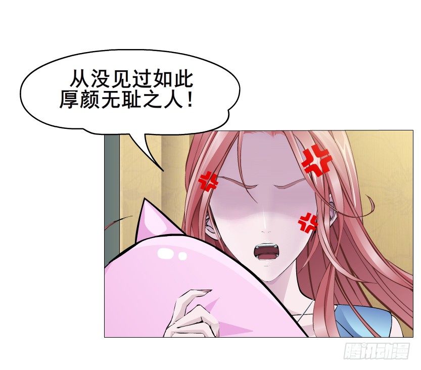 《曼妙美人动情妖》第14集 颓废的源头 第23页