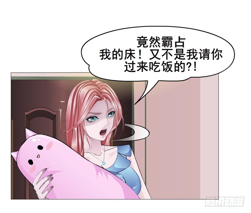 《曼妙美人动情妖》第14集 颓废的源头 第24页