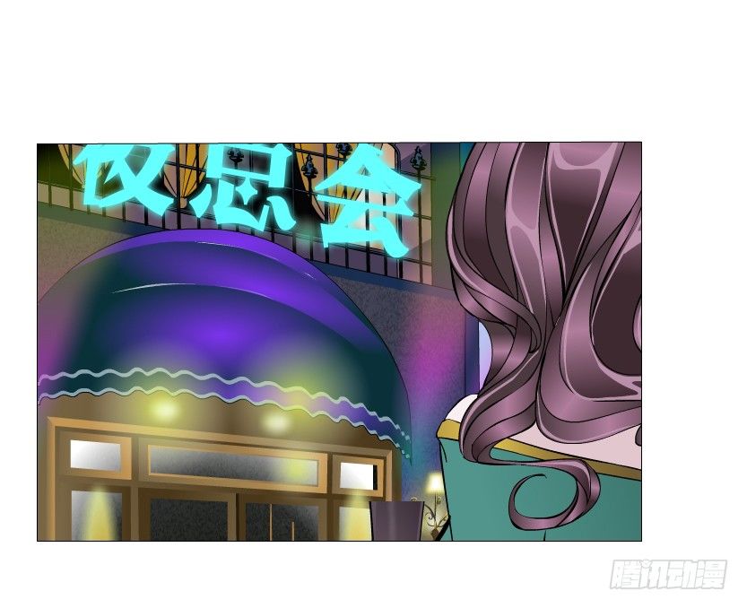 《曼妙美人动情妖》第14集 颓废的源头 第28页
