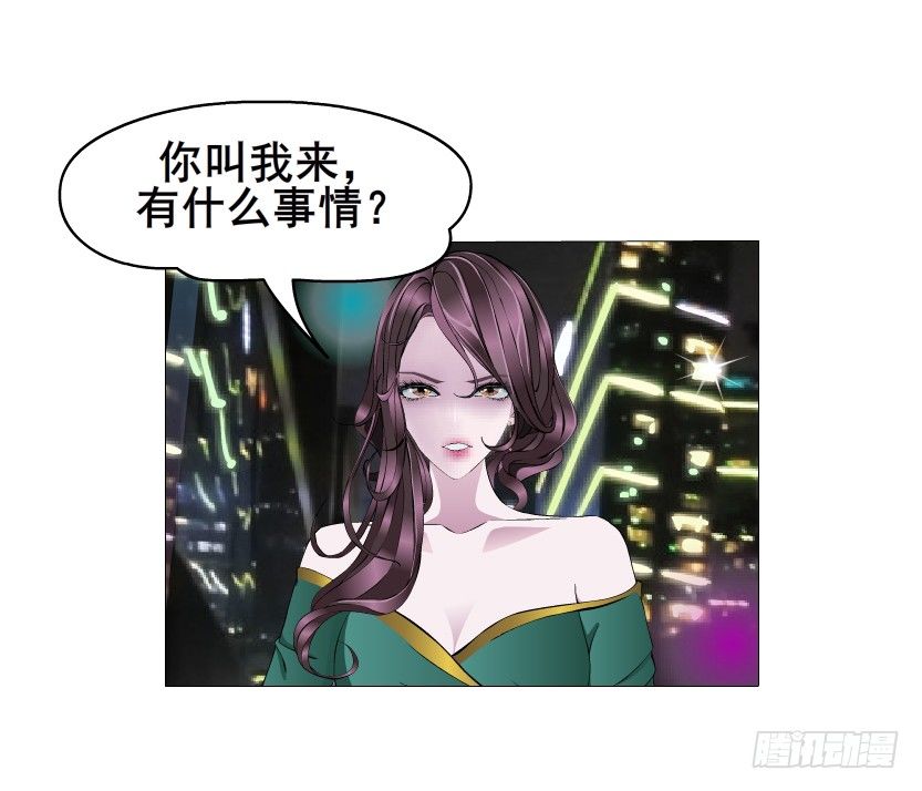 《曼妙美人动情妖》第14集 颓废的源头 第31页