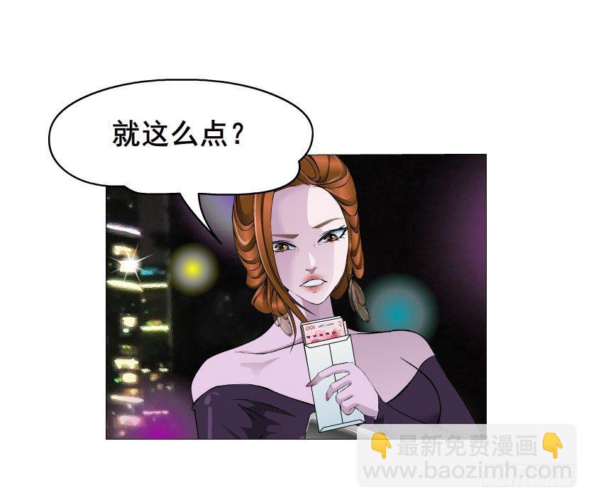 《曼妙美人动情妖》第14集 颓废的源头 第36页