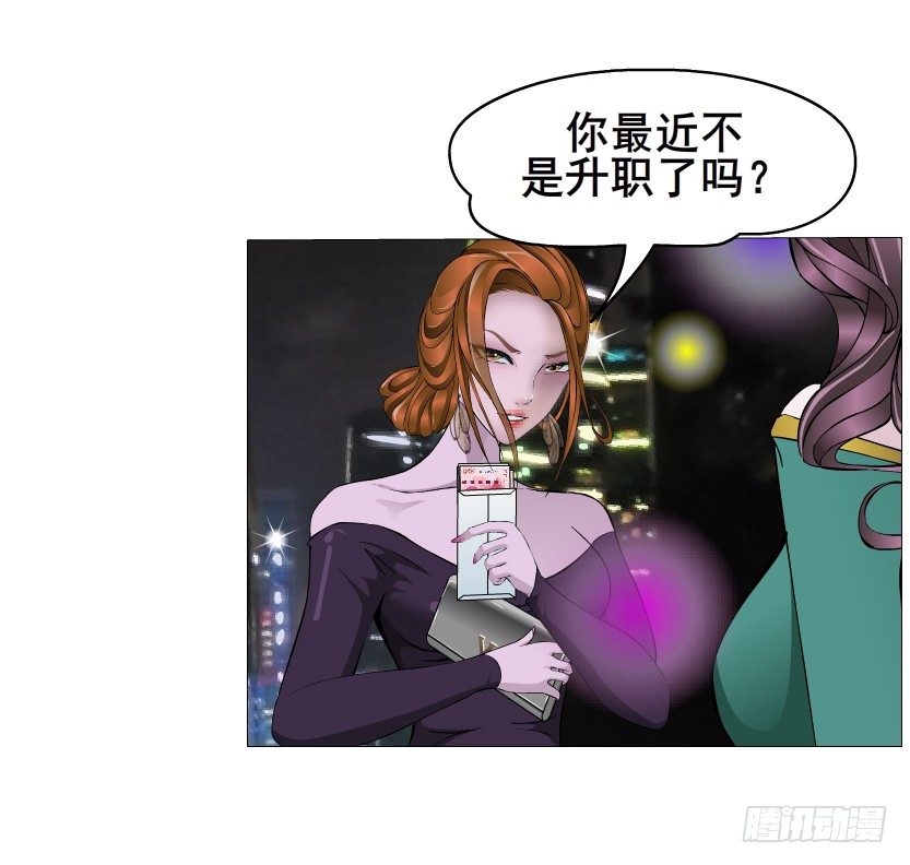 《曼妙美人动情妖》第14集 颓废的源头 第37页