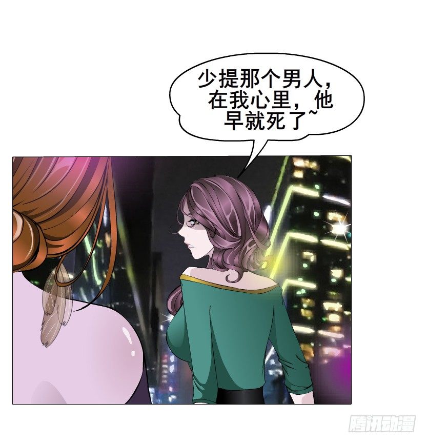 《曼妙美人动情妖》第14集 颓废的源头 第41页