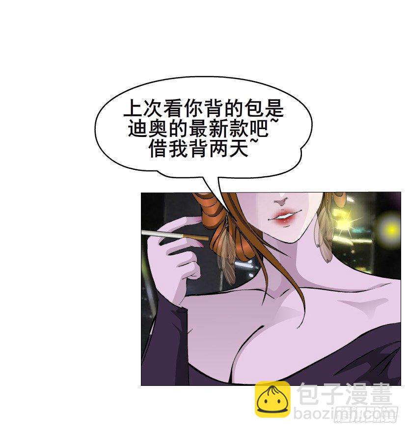 《曼妙美人动情妖》第14集 颓废的源头 第42页