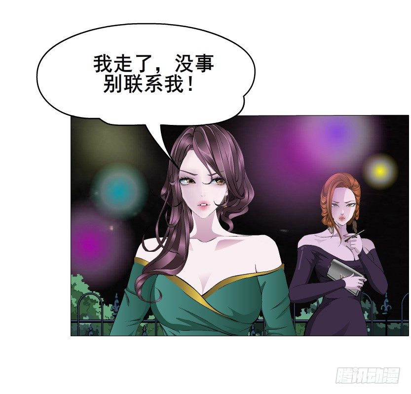 《曼妙美人动情妖》第14集 颓废的源头 第44页