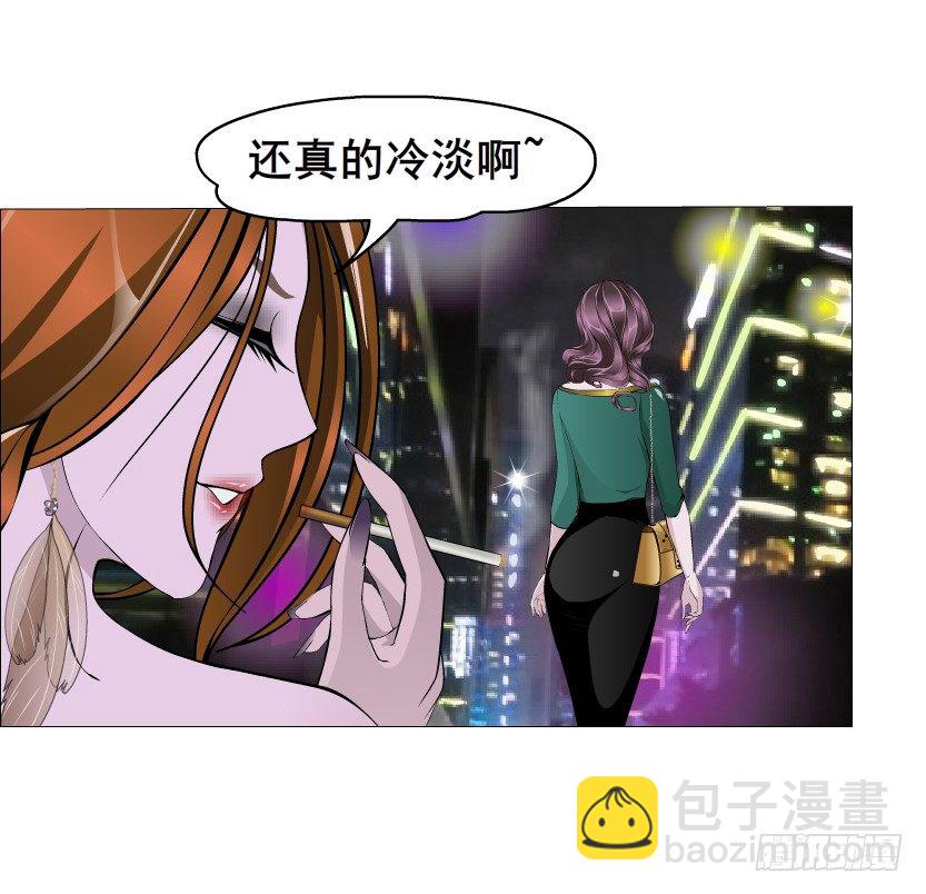 《曼妙美人动情妖》第14集 颓废的源头 第45页