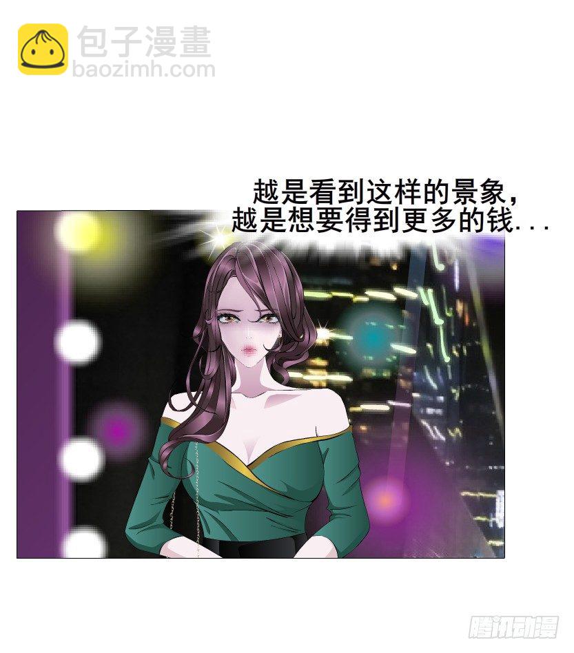 《曼妙美人动情妖》第14集 颓废的源头 第46页