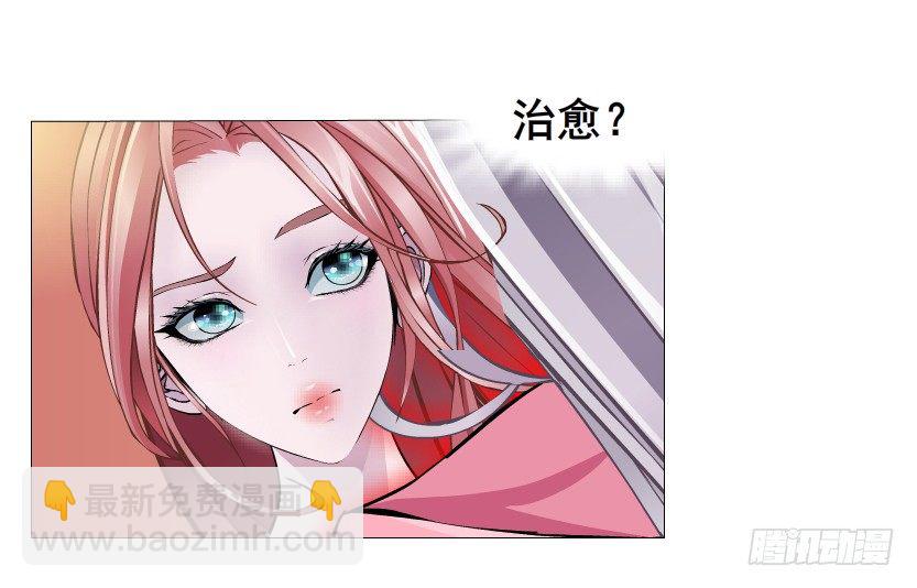 《曼妙美人动情妖》第14集 颓废的源头 第4页