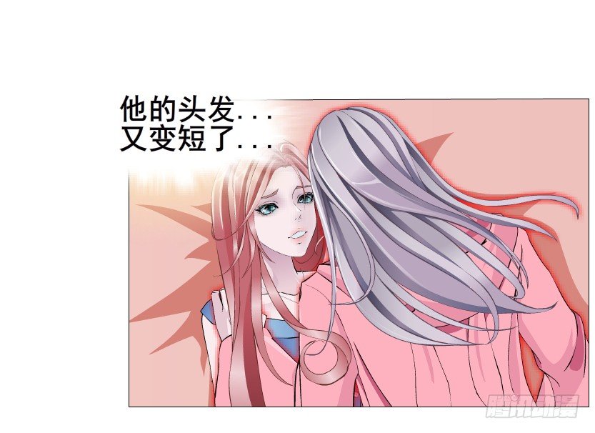 《曼妙美人动情妖》第14集 颓废的源头 第5页