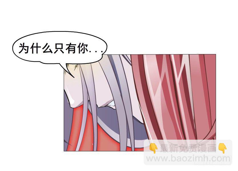 《曼妙美人动情妖》第14集 颓废的源头 第6页