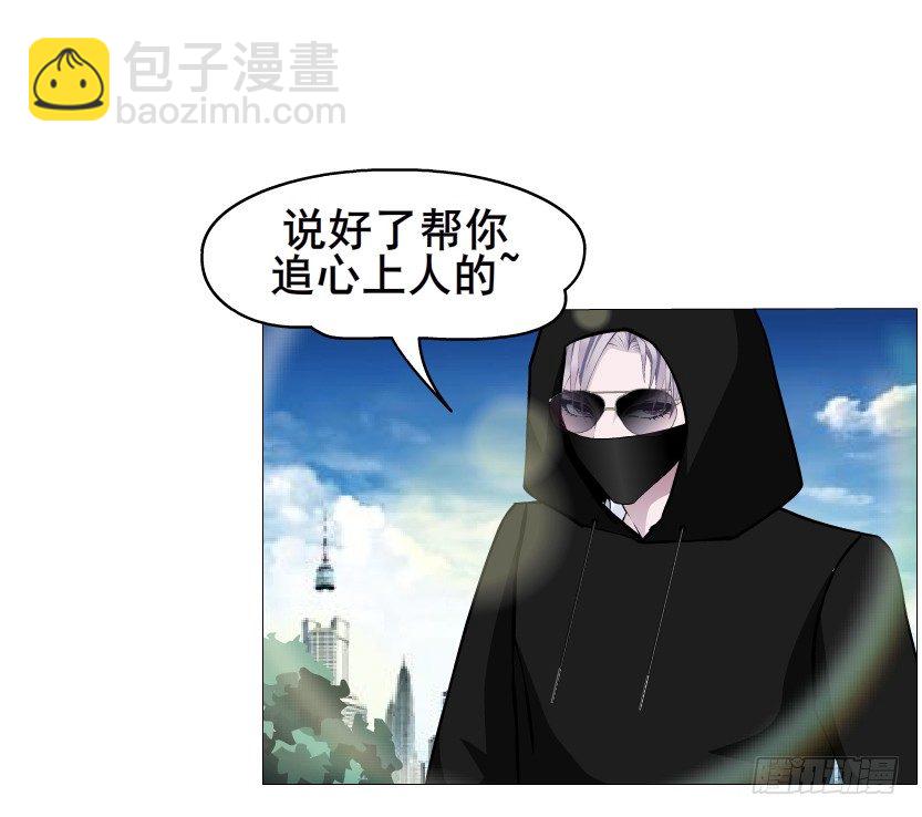 《曼妙美人动情妖》第18集 你！跟我回家！ 第19页