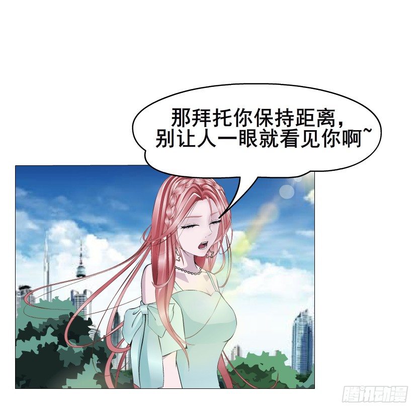 《曼妙美人动情妖》第18集 你！跟我回家！ 第20页