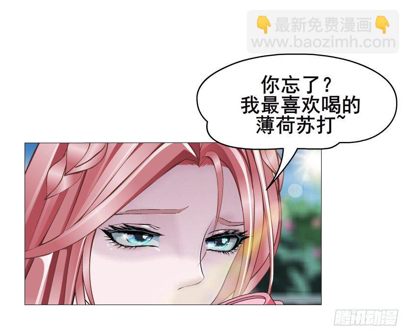 《曼妙美人动情妖》第18集 你！跟我回家！ 第26页