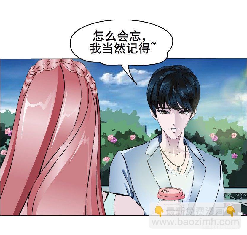 《曼妙美人动情妖》第18集 你！跟我回家！ 第27页
