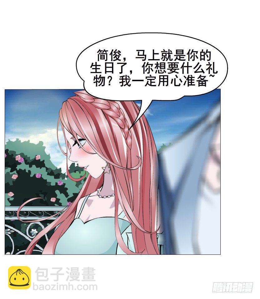《曼妙美人动情妖》第18集 你！跟我回家！ 第32页