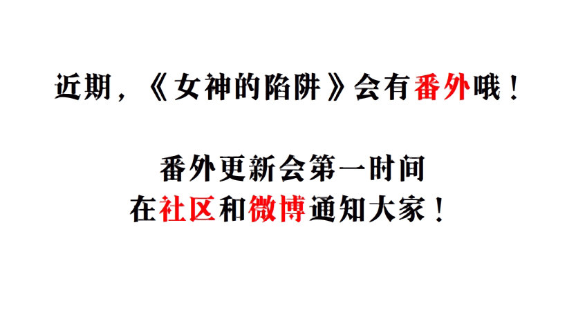 《曼妙美人动情妖》第18集 你！跟我回家！ 第3页