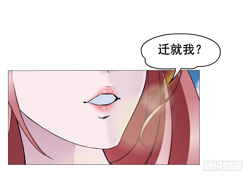 《曼妙美人动情妖》第18集 你！跟我回家！ 第40页