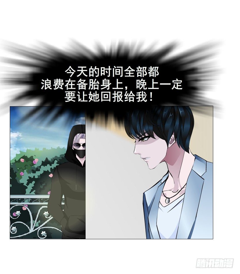 《曼妙美人动情妖》第18集 你！跟我回家！ 第46页